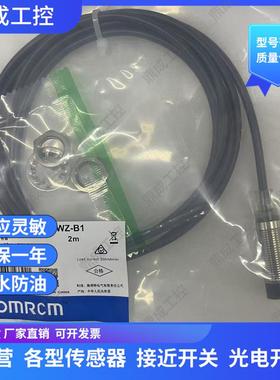 Omrcm圆柱形接近开关E2B-M12KN08-WZ-B1 B2 E2B-M12KN08-WZ-C1 C2
