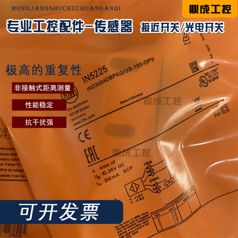 传感器接近开关电感式