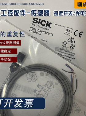 电感式接近传感器IQ06-03BPSKU3S IQ06-03BPOKU5S IQ06-03BNSKU2S