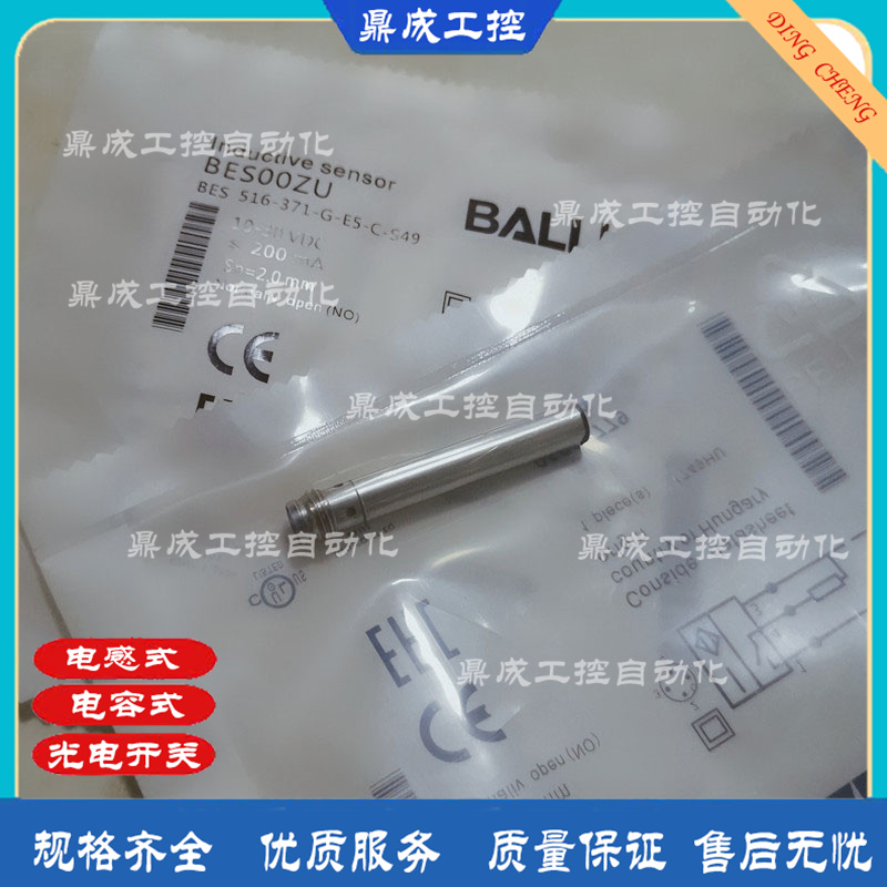 传感器金属感应开关巴鲁夫