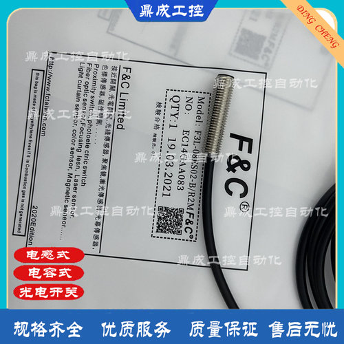 传感器接近开关电感式自动化