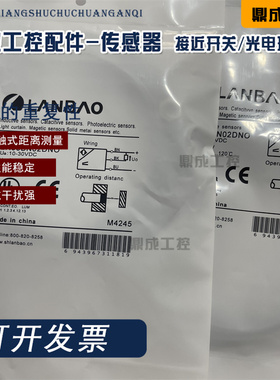 兰宝传感器LR08BN02DNO LR08BF15DPO LR08BF15DNO感应开关金属24V