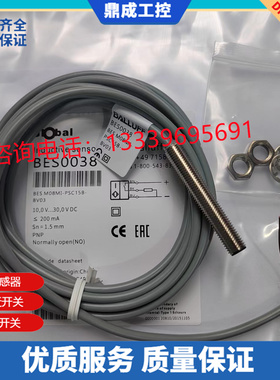 施诺特BALLUF电感式直流3线传感器BES002P BES M08MI-NSC20B-BV02