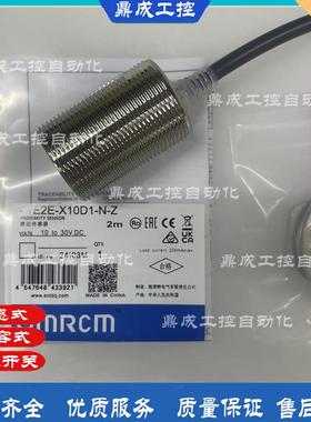 Omrcm电感式接近开关E2E-X10D1-N-Z X10D2-N-Z E2E-X10D1-Z X10D2