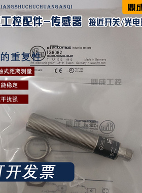 施诺特IFM接近开关传感器 IG6062 IG6083 IG6084 IG6086 IG6087