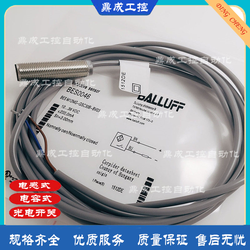 电感式 感应开关传感器 BES0046 BES M12MG-GSC30B-BV03二线常开