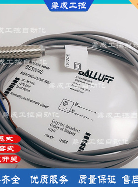 电感式 感应开关传感器 BES0046 BES M12MG-GSC30B-BV03二线常开