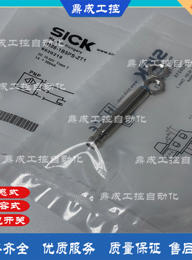 电感式感应开关传感器IM08-1B5PS/1B5PO/1B5NS/1B5NO-ZT1 PNP/NPN