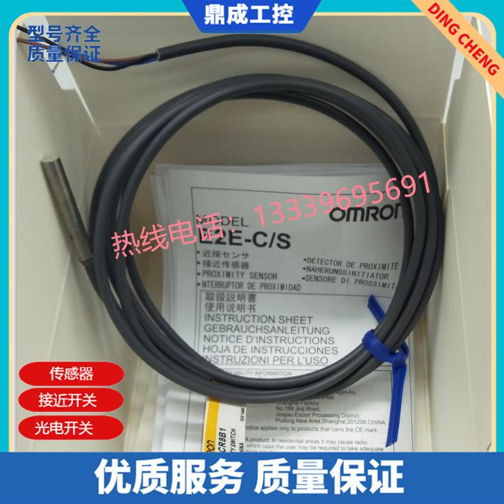 全新电感式接近开关传感器
