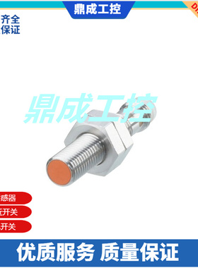 插件式 电感式接近开关PNP/NPN可选常开IE5338 IEBC003BASKG/AS