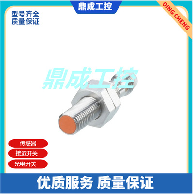 插件式 电感式接近开关PNP/NPN可选常开IE5338 IEBC003BASKG/AS