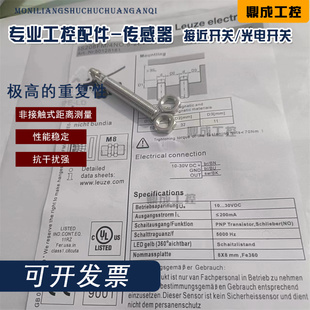 S8.3插件式 2E0 传感器高质量 接近开关IS208FM.4NO.5 劳易测电感式