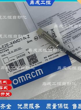 OMRCM接近开关传感器 E2E-X4MD1-N-Z X4MD2-N-Z X4MD1-Z X4MD2-Z