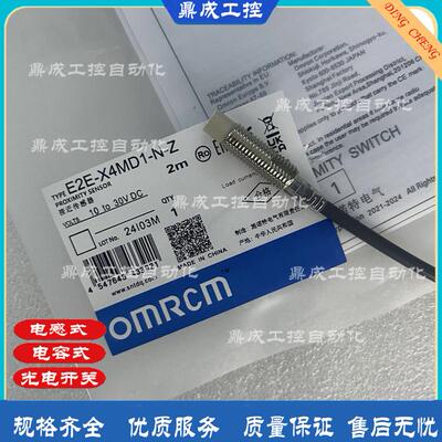 传感器金属电感式接近开关