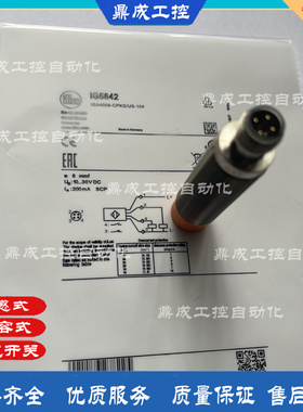 IFM 现货 电感式 传感器 接近开关 IG5842 IG5841 IG5846 IG5899