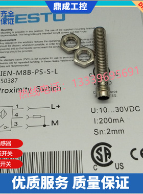 全新SIEN-M8B-PS-S-L 150387传感器接近开关品质保证