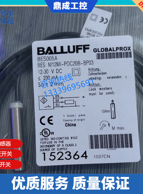 全新 圆柱型电感式接近开关传感器BES005A BES M12MI-POC20B-BP03