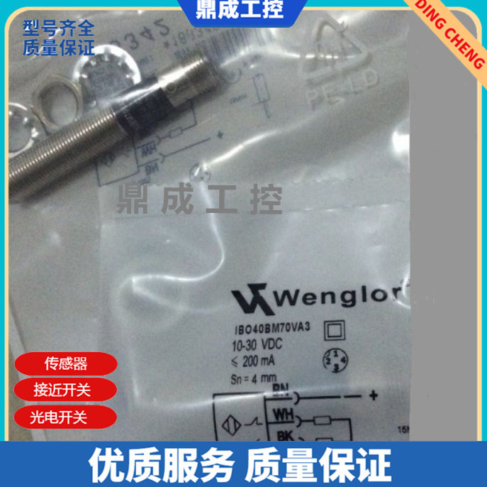 漫反射光电传感器HO08PA HO08PA3 OHD202A0103质保一年直销探头