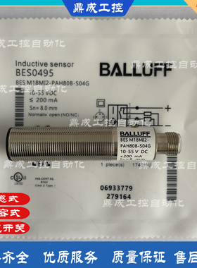 传感器接近PNP常开 BES0496 插接器BES M18MI2-PSC80B-S04G电感式