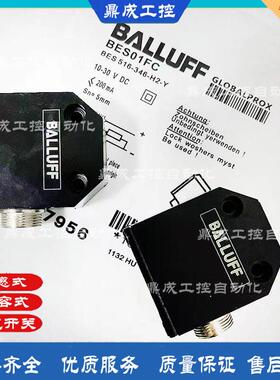 全新 耐高压 BES 516-300-S262-NEX-S4-D接近开关PNP常开 BHS0031