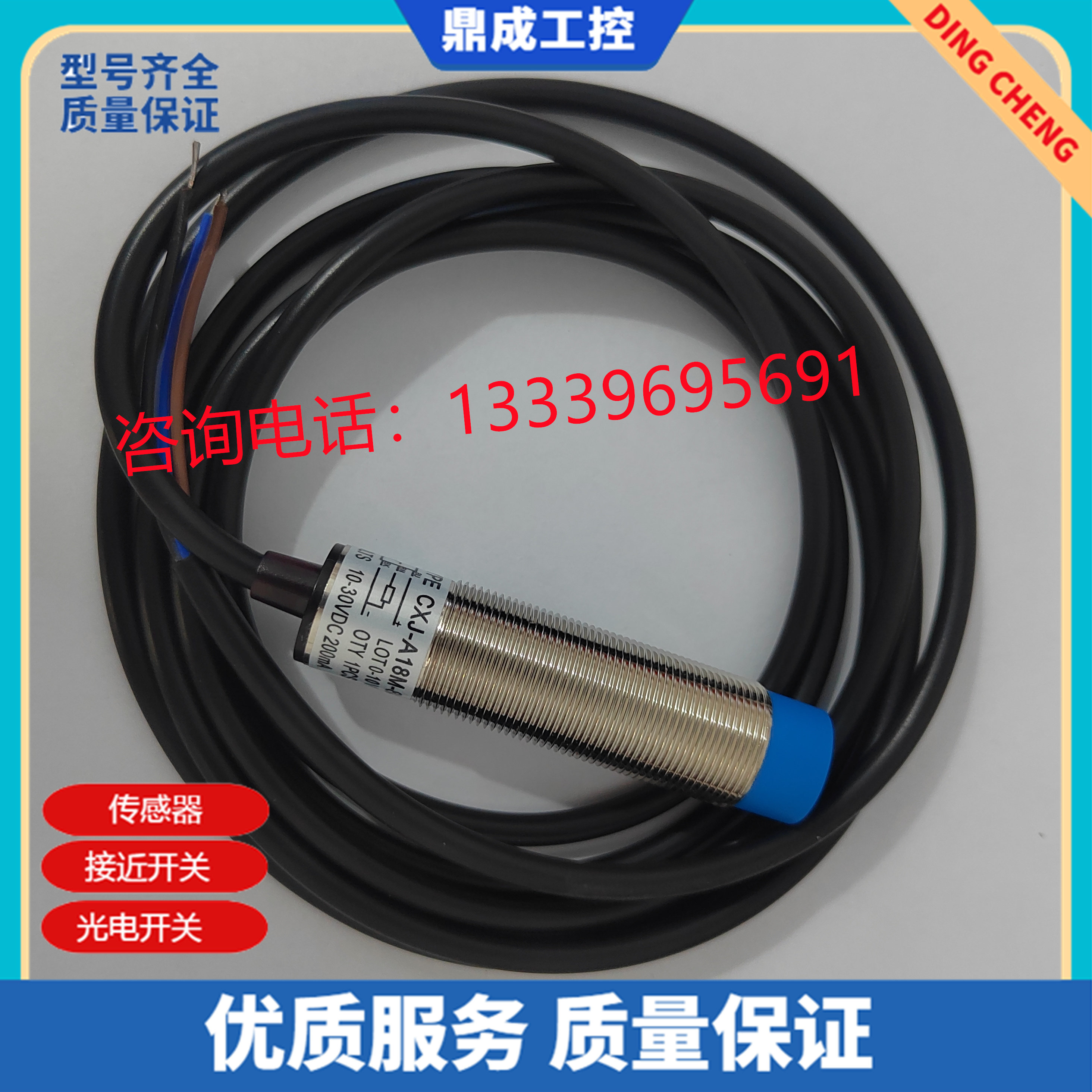 CXJ金属模拟量接近开关传感器