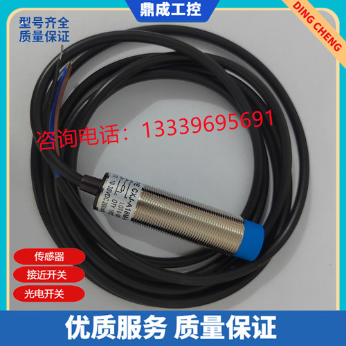 CXJ金属模拟量接近开关传感器
