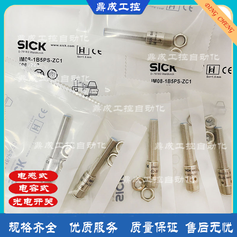 金属接近开关电感式传感器