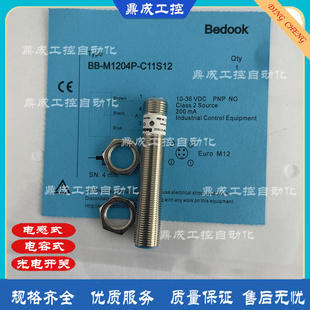 M1204P 圆柱插件式 C11P2 M3015 接近开关 电感式 C11S12