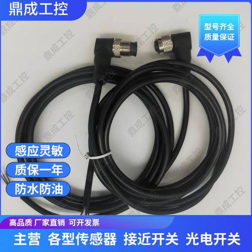感应器连接线缆EVC011 EVC012 EVC013 EVC014 EVC015 016 017 018