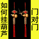 天然真五帝铜钱开口小葫芦挂件客厅门口摆件木胡芦横梁压顶门对门