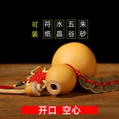 中国结天然空心真木宝大小开口葫芦挂件门对门口客厅玄关胡芦摆件