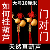 横梁开口天然真木化解五帝钱大小葫芦挂件客厅门对门口摆件木胡芦