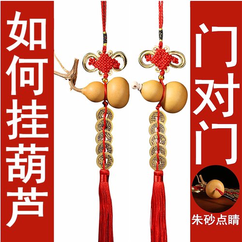 文玩天然真木胡芦宝大小开口葫芦挂件客厅门口把件五帝钱横梁压顶 - 封面