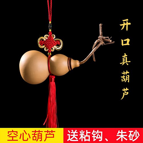天然真木开口空心小葫芦挂件摆件