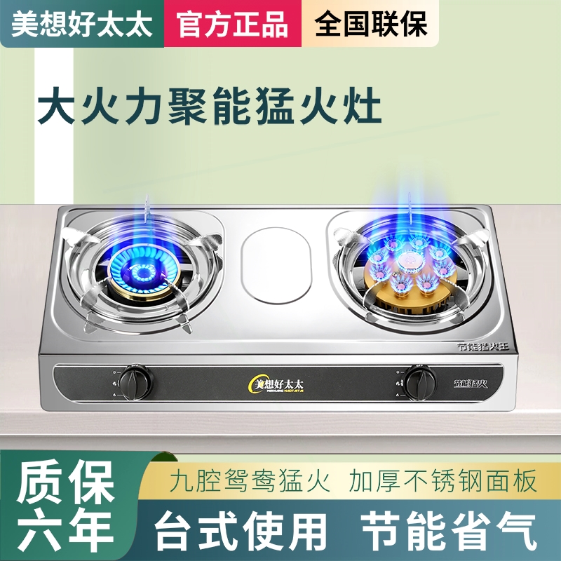 九腔猛火煤气灶双灶家用液化台式