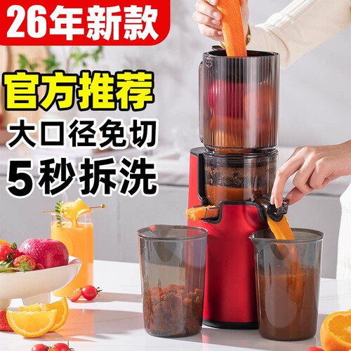 韩国大口径原汁机多功能家用自动