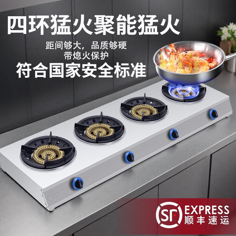 煲仔炉商用大间距二三四眼多头液