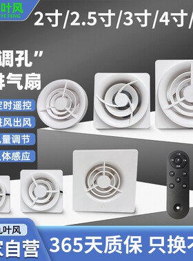 3寸排气扇小口径2寸空调款换气扇