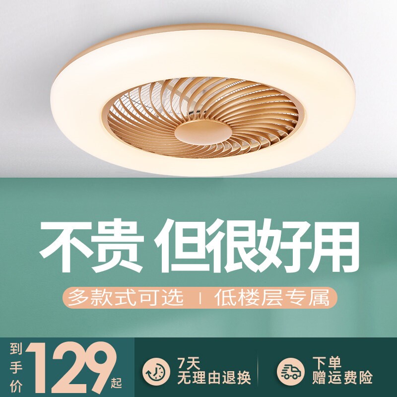 超薄卧室吸顶风扇灯客厅家用静音灯餐厅一体带电风扇吊灯隐形吊扇