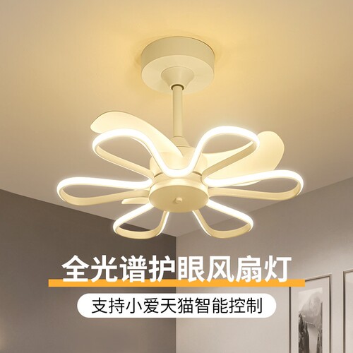 北欧智能全光谱风扇灯餐厅卧室一