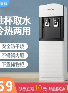 新款双推杯立式家用饮水机全自动
