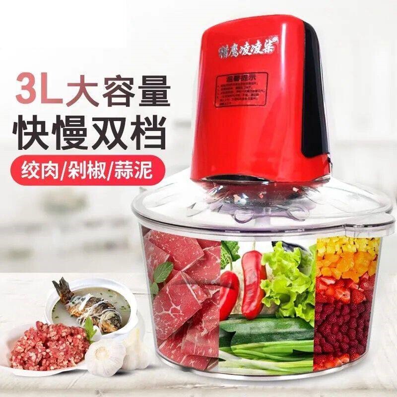 正品猎鹰凌凌柒绞肉机家用电动多