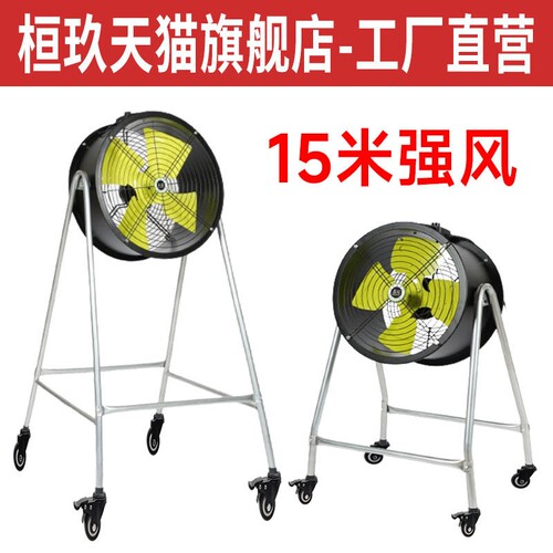 强力工业风扇大功率工厂车间电风
