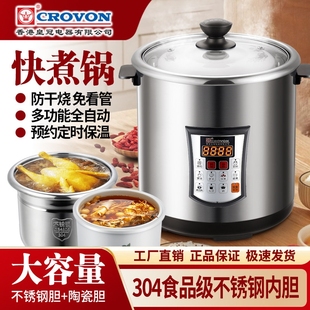 CROVON SS-14TM皇冠电炖锅不锈钢电炖盅家用电汤锅全自动电炖锅
