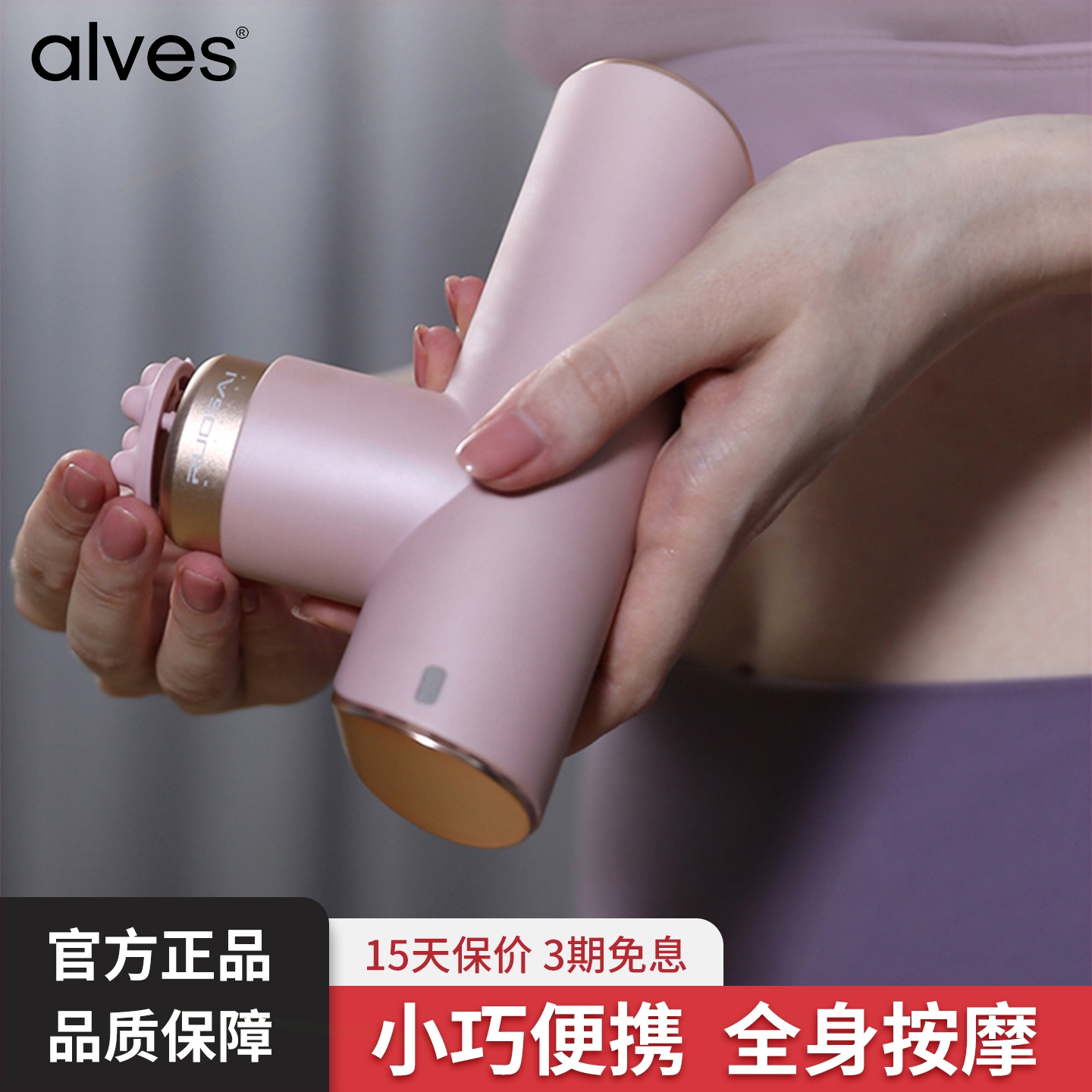 运动健身肌膜枪小巧minialves迷