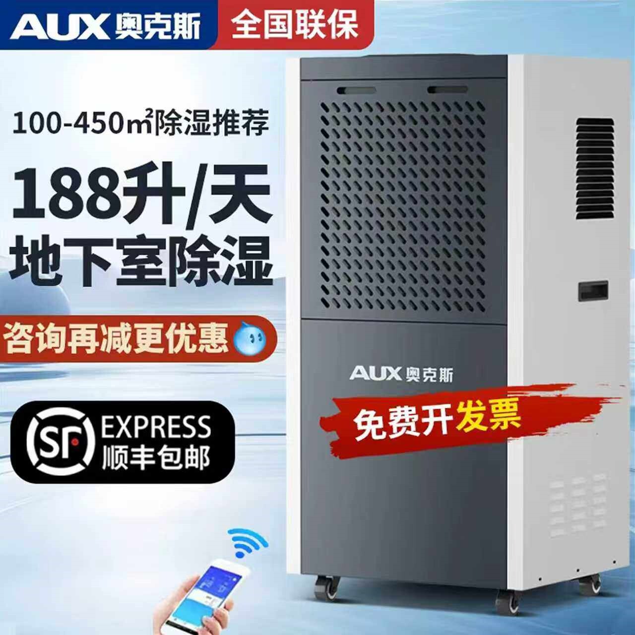 奥克斯158L工业除湿机家用别墅地