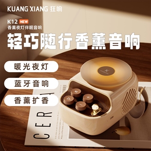 生日礼物低音炮高音质家用便 香薰小夜灯蓝牙音响无线小型音箱携式