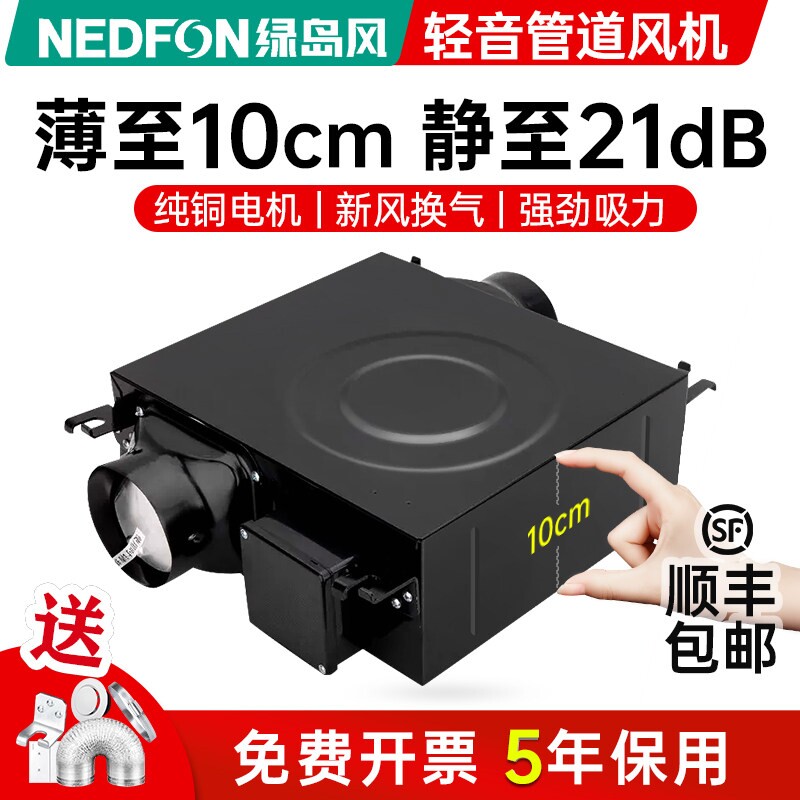 绿岛风管道风机强力静音新风机商超薄用新风系统家用卫生间排气扇