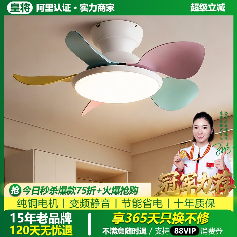 儿童房风扇灯餐厅卧室灯变频遥控