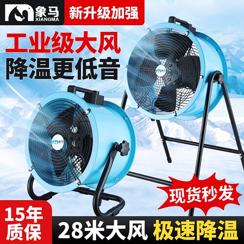 工业特大风力风扇大功率工厂车间
